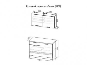 Кухонный гарнитур Джаз 1200 в Магнитогорске - magnitogorsk.mebel-74.com | фото