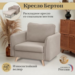 Кресло 6135 в Магнитогорске - magnitogorsk.mebel-74.com | фото
