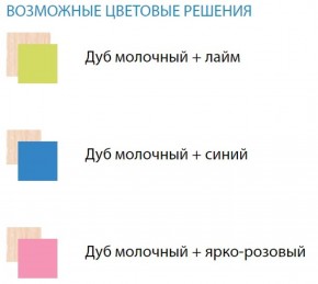Набор мебели для детской Юниор-11.3 ЛДСП в Магнитогорске - magnitogorsk.mebel-74.com | фото