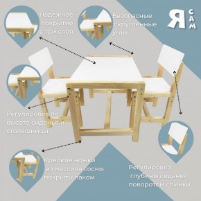 Детский растущий комплект стол и два стула  Я САМ "Лофт" (Белый, Сосна) в Магнитогорске - magnitogorsk.mebel-74.com | фото