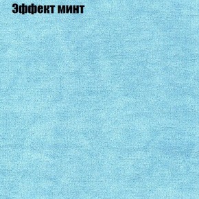 Диван угловой КОМБО-3 МДУ (ткань до 300) в Магнитогорске - magnitogorsk.mebel-74.com | фото