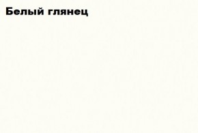КИМ Гостиная (модульная) МДФ (белый) в Магнитогорске - magnitogorsk.mebel-74.com | фото