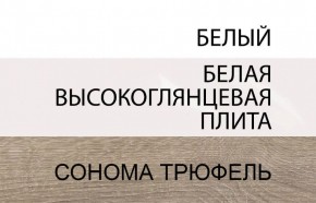 Комод 3D-2S/TYP 40, LINATE ,цвет белый/сонома трюфель в Магнитогорске - magnitogorsk.mebel-74.com | фото