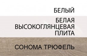 Комод 4S/TYP 44, LINATE ,цвет белый/сонома трюфель в Магнитогорске - magnitogorsk.mebel-74.com | фото