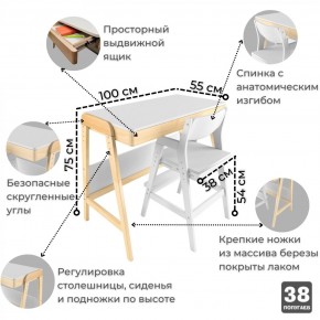 Комплект растущий стол и стул 38 попугаев «Вуди» (Белый, Без покрытия) в Магнитогорске - magnitogorsk.mebel-74.com | фото