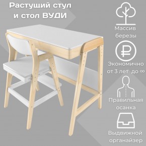 Комплект растущий стол и стул 38 попугаев «Вуди» (Белый, Без покрытия) в Магнитогорске - magnitogorsk.mebel-74.com | фото