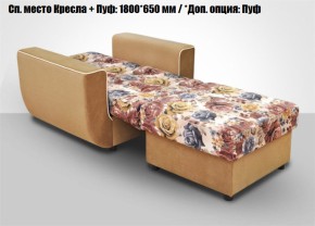 Кресло Акварель 1 (ткань до 300) в Магнитогорске - magnitogorsk.mebel-74.com | фото
