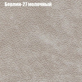 Кресло Бинго 1 (ткань до 300) в Магнитогорске - magnitogorsk.mebel-74.com | фото