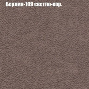 Кресло Бинго 4 (ткань до 300) в Магнитогорске - magnitogorsk.mebel-74.com | фото