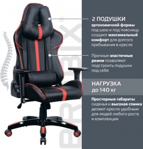 Кресло компьютерное BRABIX "GT Carbon GM-120" (черное/красное) 531931 в Магнитогорске - magnitogorsk.mebel-74.com | фото