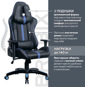 Кресло компьютерное BRABIX "GT Carbon GM-120" (черное/синее) 531930 в Магнитогорске - magnitogorsk.mebel-74.com | фото