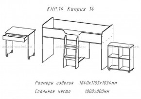 КАПРИЗ-14 Кровать 800 двухъярусная без рисунка в Магнитогорске - magnitogorsk.mebel-74.com | фото