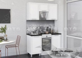 Кухонный гарнитур Монро 1.5 (Белый/MF07) в Магнитогорске - magnitogorsk.mebel-74.com | фото