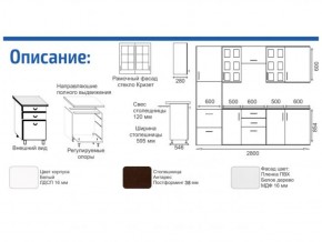 Кухонный гарнитур Прованс (2.8 м) с карнизом в Магнитогорске - magnitogorsk.mebel-74.com | фото