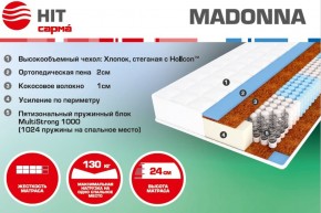 Матрас Madonna (1400*2000*240) серия HIT в Магнитогорске - magnitogorsk.mebel-74.com | фото