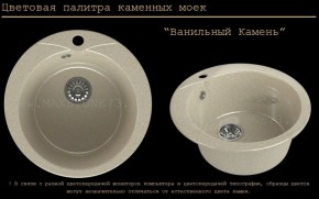 Мойка кухонная MS-1 (D470) в Магнитогорске - magnitogorsk.mebel-74.com | фото