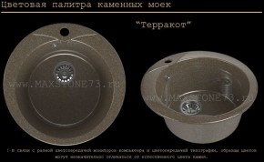 Мойка кухонная MS-1 (D470) в Магнитогорске - magnitogorsk.mebel-74.com | фото