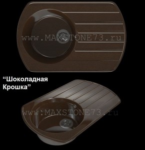 Мойка кухонная MS-9 (775х495) в Магнитогорске - magnitogorsk.mebel-74.com | фото