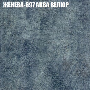 Мягкая мебель Европа (модульный) ткань до 400 в Магнитогорске - magnitogorsk.mebel-74.com | фото