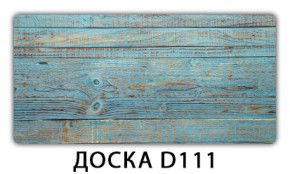 Обеденный раздвижной стол Бриз с фотопечатью K-2 в Магнитогорске - magnitogorsk.mebel-74.com | фото