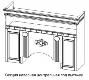 Секция навесная центральная под вытяжку "Верона" (1700) в Магнитогорске - magnitogorsk.mebel-74.com | фото