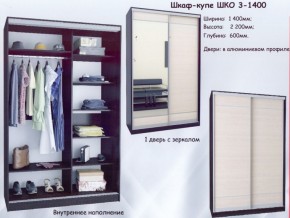 Шкаф-купе ШКО-3 1400 мм зеркало/зеркало в Магнитогорске - magnitogorsk.mebel-74.com | фото