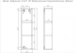 Шкаф модульный Craft 20 вертикальный/горизонтальный Домино (DCr2218H) в Магнитогорске - magnitogorsk.mebel-74.com | фото