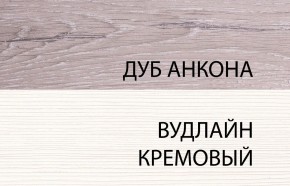 Шкаф угловой с полками 97х97, OLIVIA, цвет вудлайн крем/дуб анкона в Магнитогорске - magnitogorsk.mebel-74.com | фото