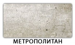 Стол-бабочка Бриз пластик Гауди в Магнитогорске - magnitogorsk.mebel-74.com | фото
