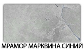 Стол-бабочка Бриз пластик Гауди в Магнитогорске - magnitogorsk.mebel-74.com | фото
