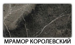 Стол-бабочка Бриз пластик Калакатта в Магнитогорске - magnitogorsk.mebel-74.com | фото