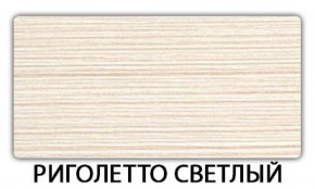 Стол-бабочка Бриз пластик Кастилло темный в Магнитогорске - magnitogorsk.mebel-74.com | фото