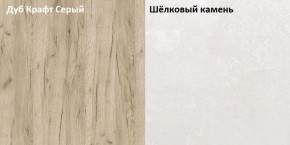 Стол компьютерный 12.72 Комфорт (Дуб серый CRAFT K 002 PW, Шелковый камень К349 RT) в Магнитогорске - magnitogorsk.mebel-74.com | фото