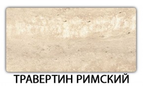 Стол обеденный Бриз пластик Аламбра в Магнитогорске - magnitogorsk.mebel-74.com | фото