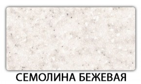 Стол обеденный Бриз пластик Антарес в Магнитогорске - magnitogorsk.mebel-74.com | фото