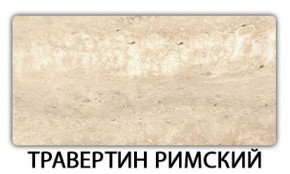 Стол обеденный Паук пластик  Аламбра в Магнитогорске - magnitogorsk.mebel-74.com | фото