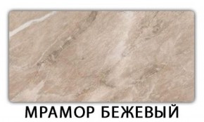 Стол обеденный Паук пластик Мрамор бежевый в Магнитогорске - magnitogorsk.mebel-74.com | фото