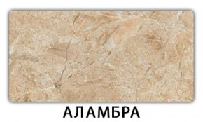 Стол обеденный Паук пластик Мрамор белый в Магнитогорске - magnitogorsk.mebel-74.com | фото