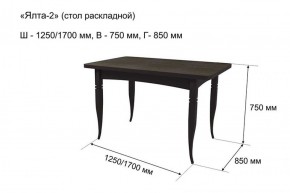 Стол раскладной Ялта-2 (опоры массив резной) в Магнитогорске - magnitogorsk.mebel-74.com | фото