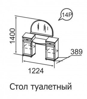 Стол туалетный Ника-Люкс 14 в Магнитогорске - magnitogorsk.mebel-74.com | фото
