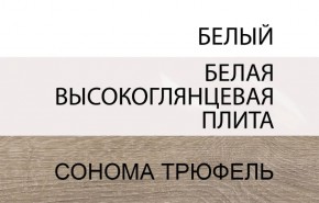 Тумба прикроватная 2S/TYP 96, LINATE ,цвет белый/сонома трюфель в Магнитогорске - magnitogorsk.mebel-74.com | фото