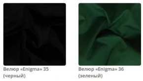 Зеркало круглое Ronda в ткани велюр Enigma в Магнитогорске - magnitogorsk.mebel-74.com | фото